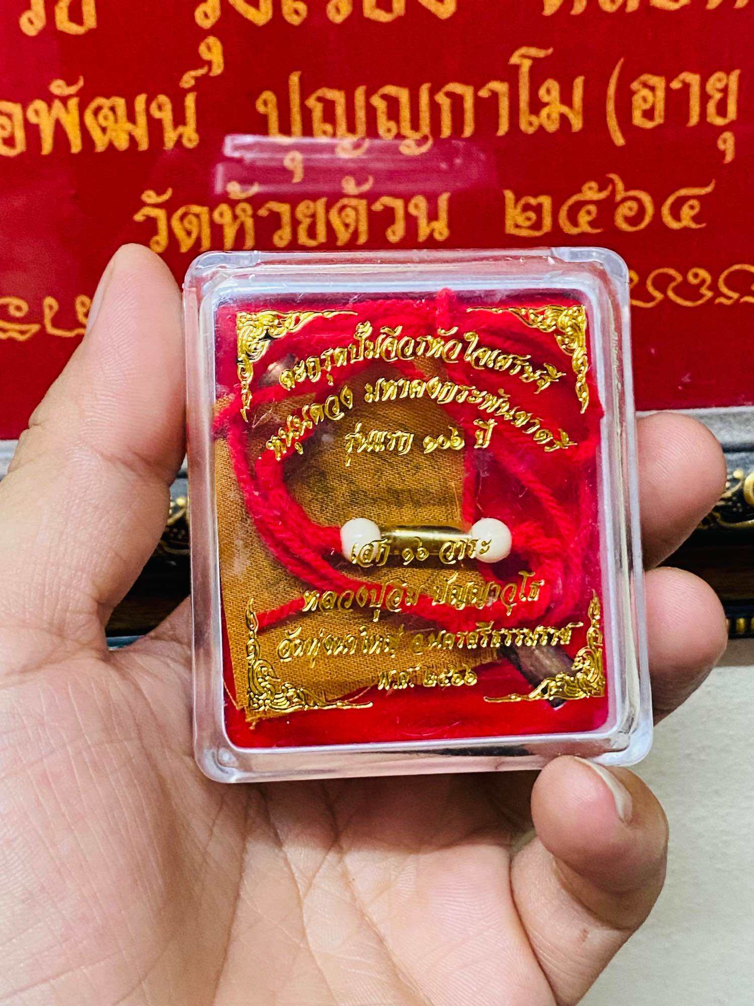 🌟 Blessed Waist Takrut Set – Jiworn Kwan Hua Jai Setthi﻿ by Luang Pu Im, Wat Thung Na Mai – Fully Consecrated in 16 Ceremonies, Complete Spiritual Protection and Prosperity Set 🌟 Default Title