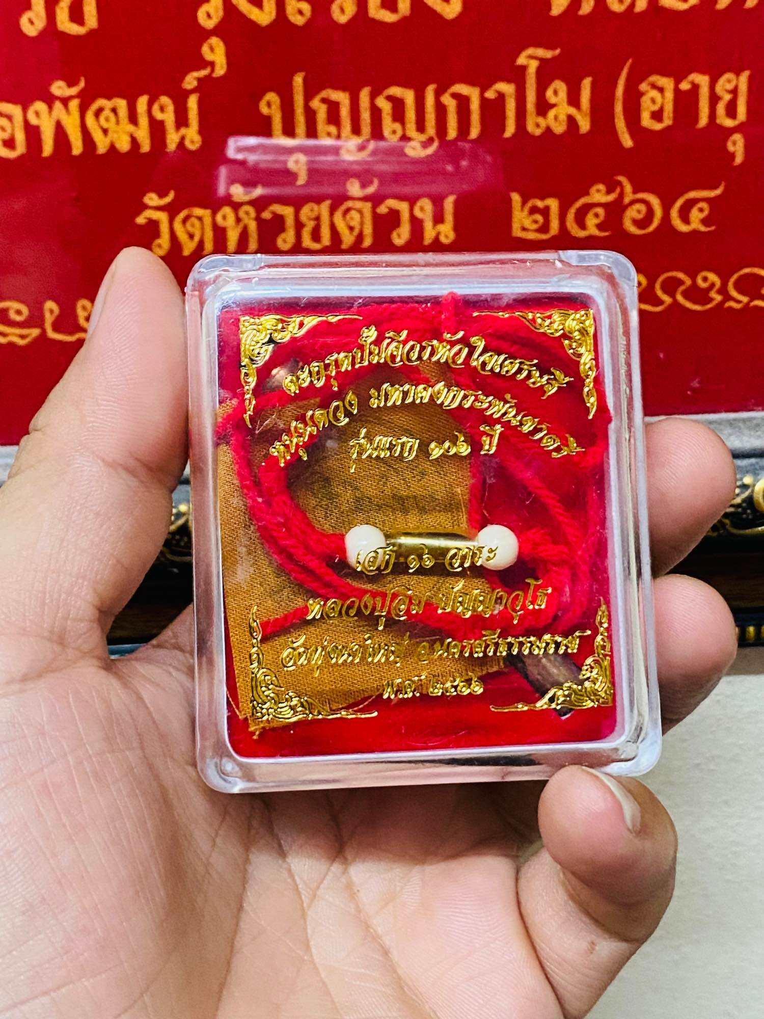 Blessed Waist Takrut Set – Jiworn Kwan Hua Jai Setthi by Luang Pu Im, Wat Thung Na Mai | Fully Consecrated for Spiritual Protection and Prosperity Default Title