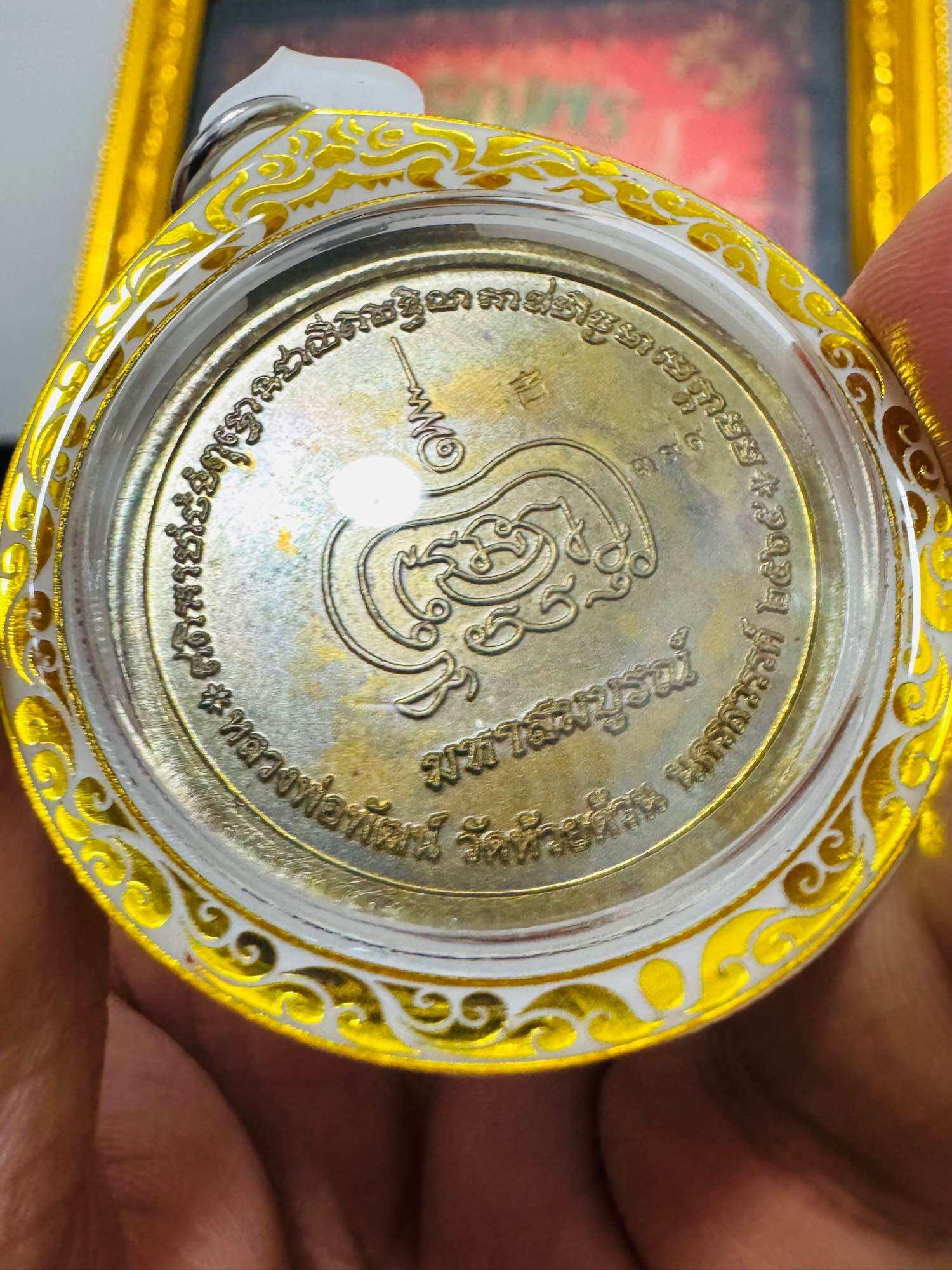 Embrace Ultimate Prosperity with Rare Blue Enamel Phra Pidta Mahasombun Coin – 100 Year Anniversary with Waterproof Laser Casing