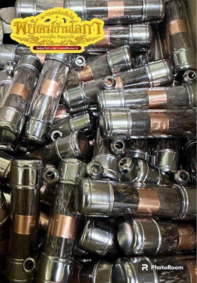 Tiger Spirit Takrud Amulet - Mahåoth Protection Amulet with Sacred Thai Yantra Code