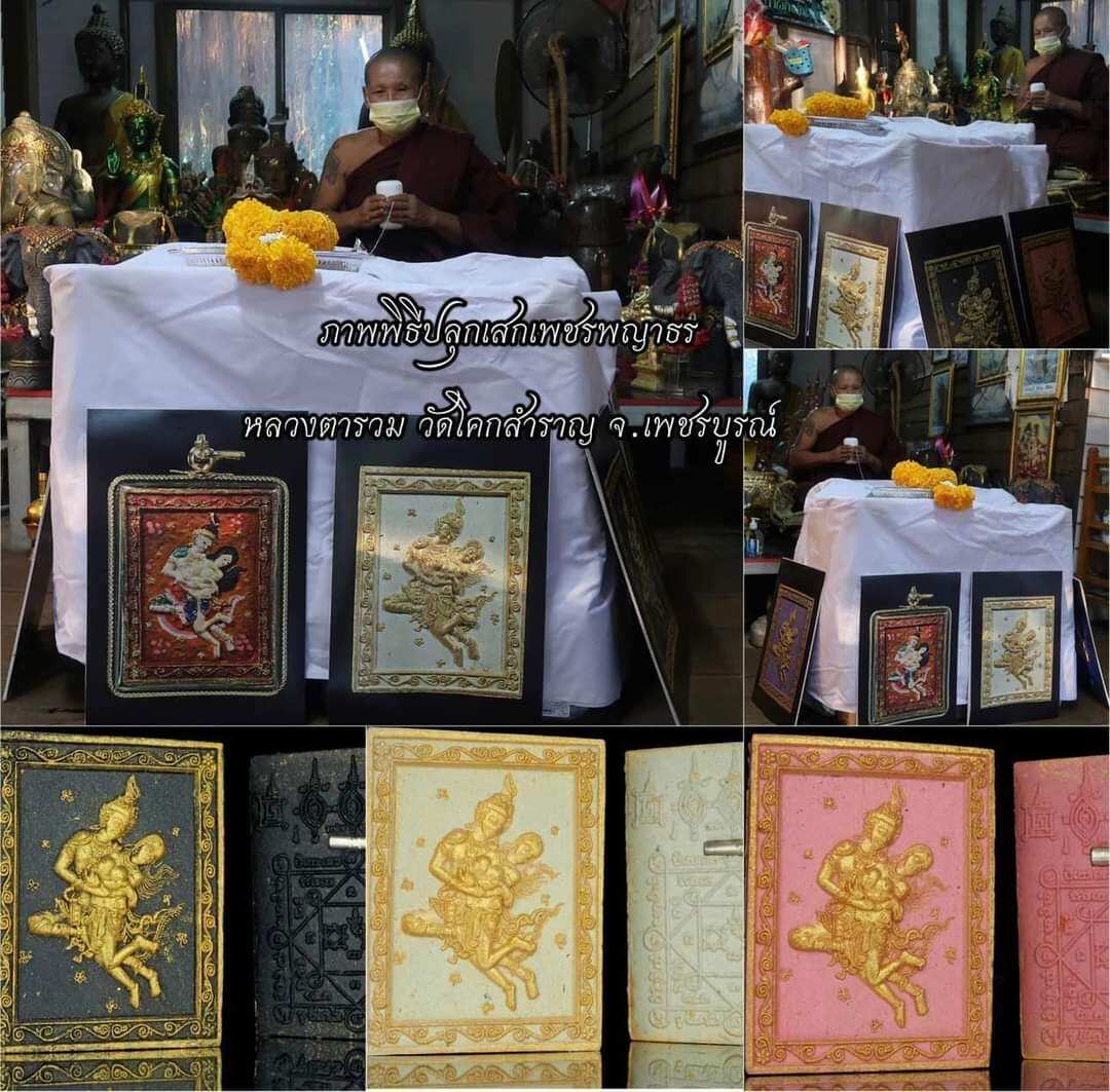 Sacred Phet Phaya Thon Amulet – White Charm Powder Gold-Trimmed with Maha Laloi Takrut, Blessed by Luang Ta Ruam, Wat Khok Samran 2022