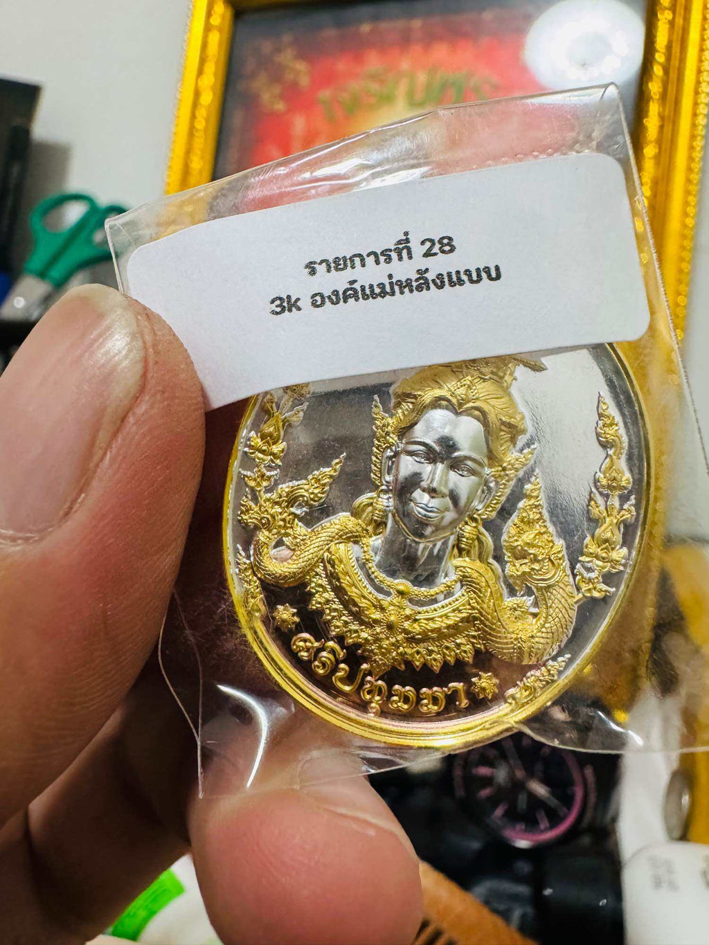 🌟 Sacred "Dindaan Naga" Coin from Wang Nakintan Khamchanod, Udon Thani – Limited Edition No. 28, 3K Alloy Featuring the Divine Mother Sri Pathumma 🌟