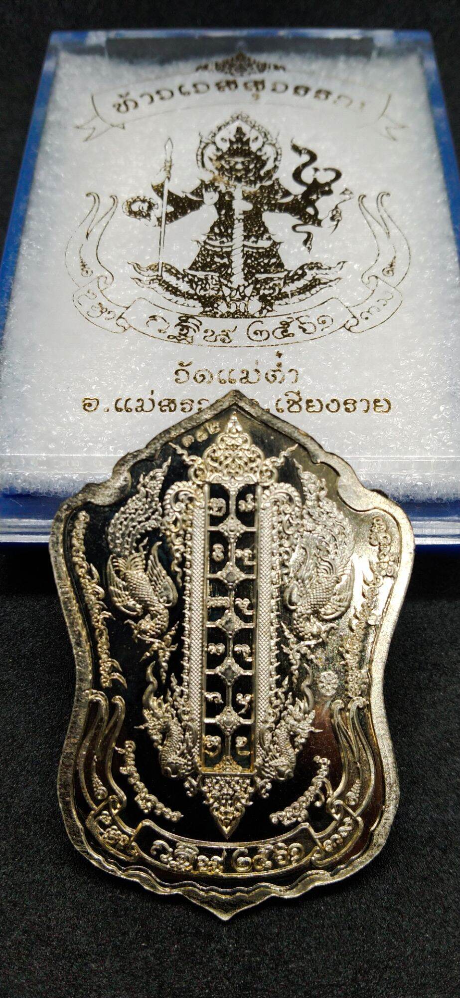 Taowessuwan Amulet – “Chatumaharachika” Edition (First Batch, B.E. 2561) - Thai Blessing Co