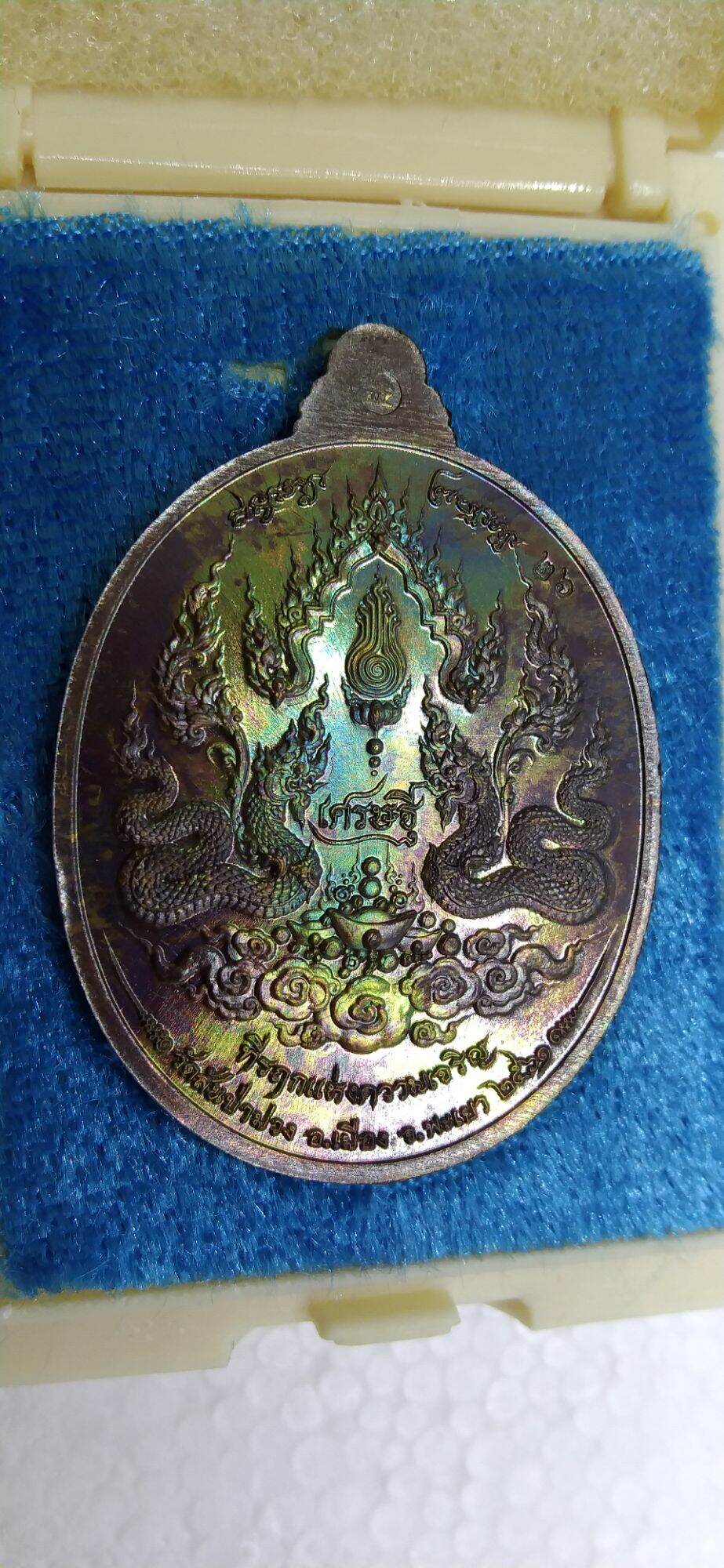 Tao Wessuwan Amulet – Great Prosperity & Advancement Edition