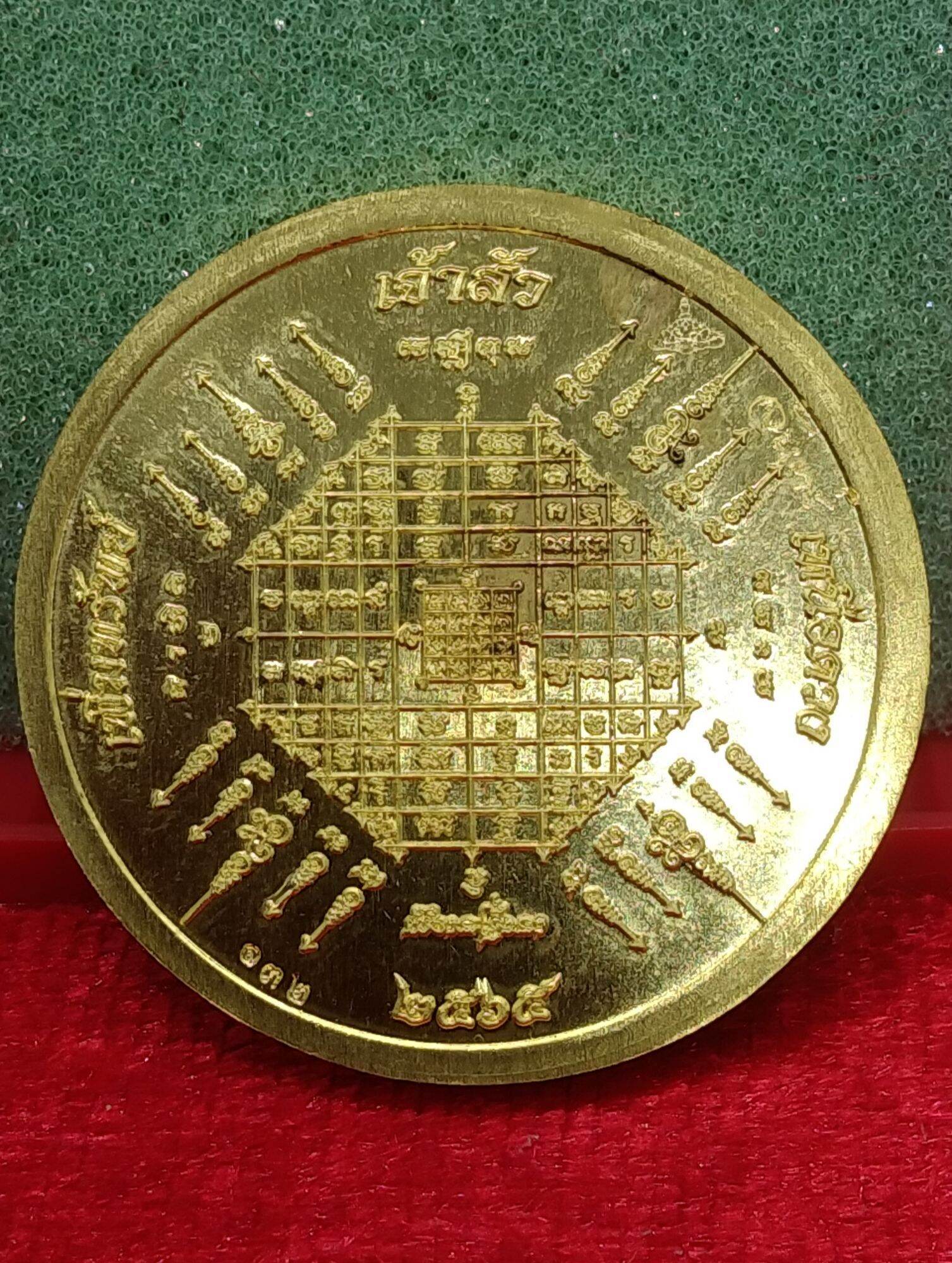 Taowessuwan “Chao Sua Nuea Duang” Amulet – Wat Mon Kuver, Chiang Mai (2022) - Thai Blessing Co