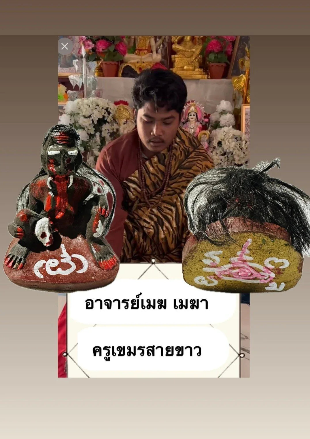 💋 Hong Prai Mae Yua Mueang (The City Seductress): Ultimate Love & Lust Amulet in Golden Flower Oil – Gambling Luck & Attraction by Ajarn Mek Mekha