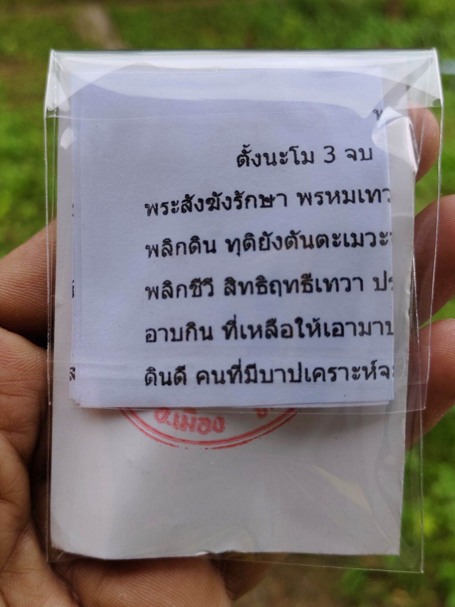 Authentic Takrut Talisman Narai Phlikphaendin - Sacred Gold Amulet with Gemstone Inlays & Supreme Protection