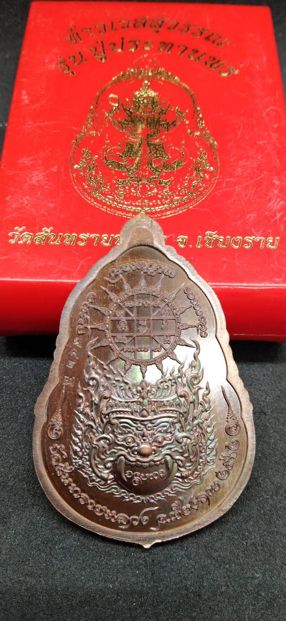 Unlock Wealth & Protection with Rare Thao Wessuwan Amulet - Blessing of the Patriarch