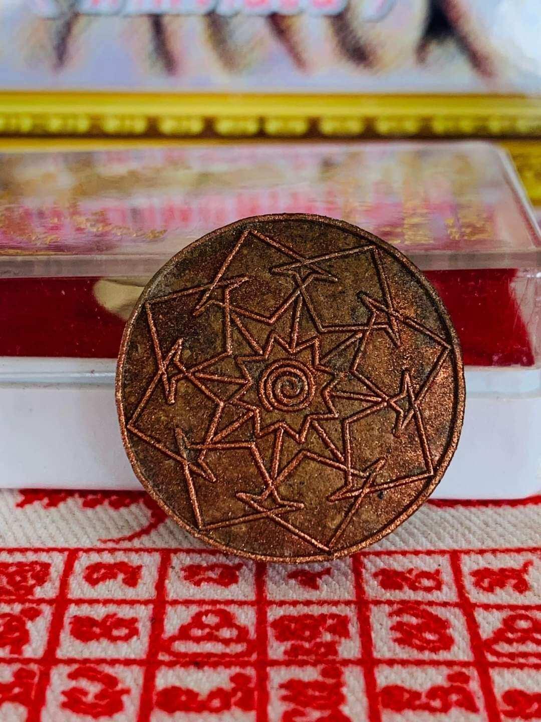 Powerful Maha Setthi Amulet for Cosmic Fortune and Elevation Blessings by Phra Ajarn Prasoot Default Title