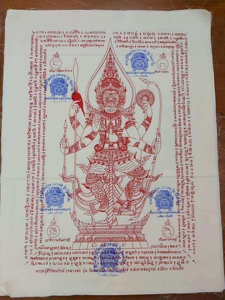 🚩 Supreme Guardian Banner: Thao Wessuwan Yantra Cloth (Phayant) – Extra Large & Thick Edition for Wealth, Power & Spirit Protection Default Title