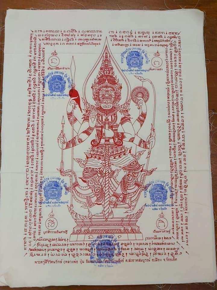🚩 Supreme Guardian Banner: Thao Wessuwan Yantra Cloth (Phayant) – Extra Large & Thick Edition for Wealth, Power & Spirit Protection Default Title
