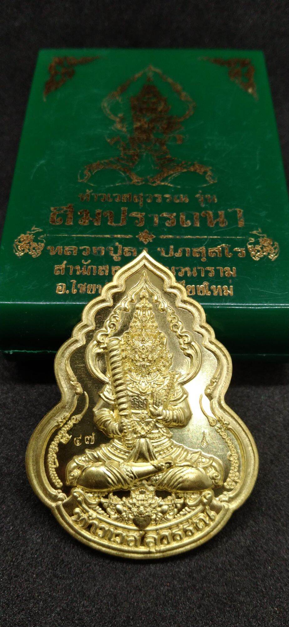 Thao Wessuwan Amulet Chaturmaharajika Somparatana 2020 Limited Edition of 299 Wat Thewinwanaram Chiang Mai