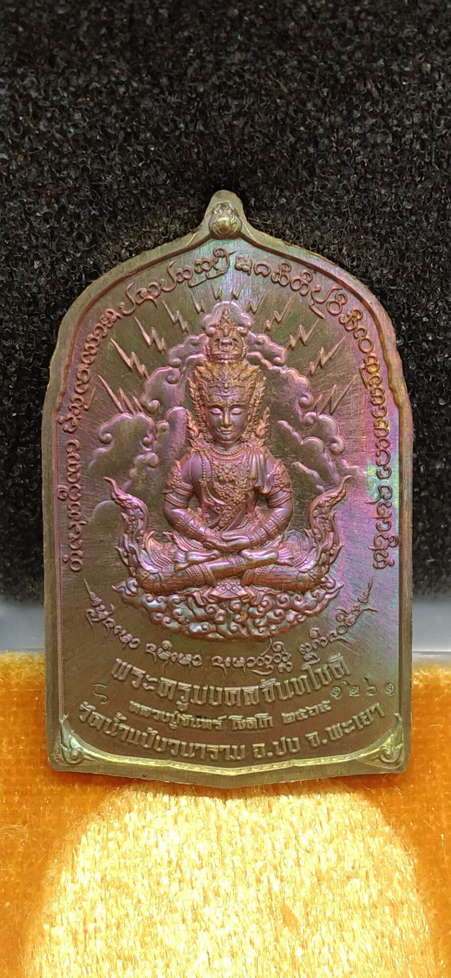 Emperor Beyond Fate Taowessuwan Amulet – Wat Nam Paeng Wanaram 2022 (Golden Aura Metal, Limited to 1,400 pcs) - Thai Blessing Co
