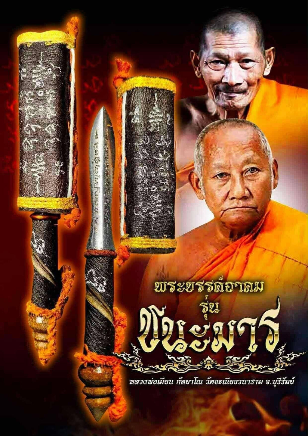 Enchanting Spiritual Sword Amulet - Ultimate Protection Against Demons by Luang Pu Mian Kalyano & Luang Pu Sila Sirichanto Default Title