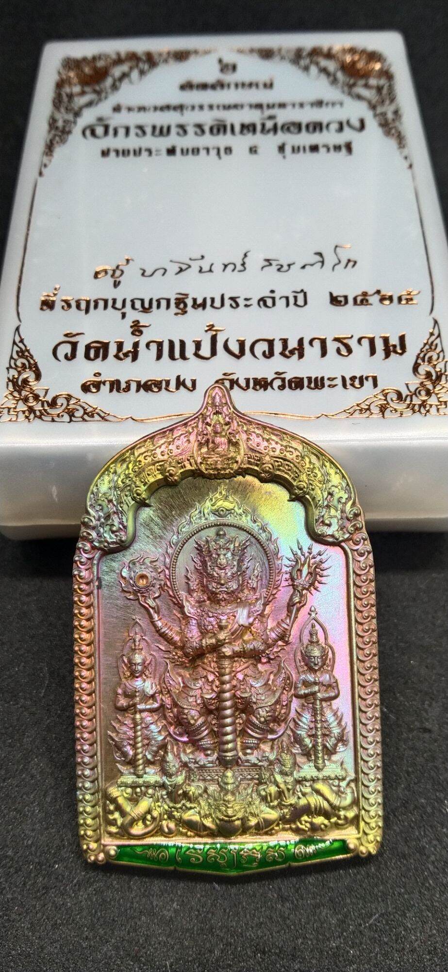 Emperor Beyond Fate Taowessuwan Amulet – Wat Nam Paeng Wanaram 2022 (Golden Aura Metal, Limited to 1,400 pcs) - Thai Blessing Co