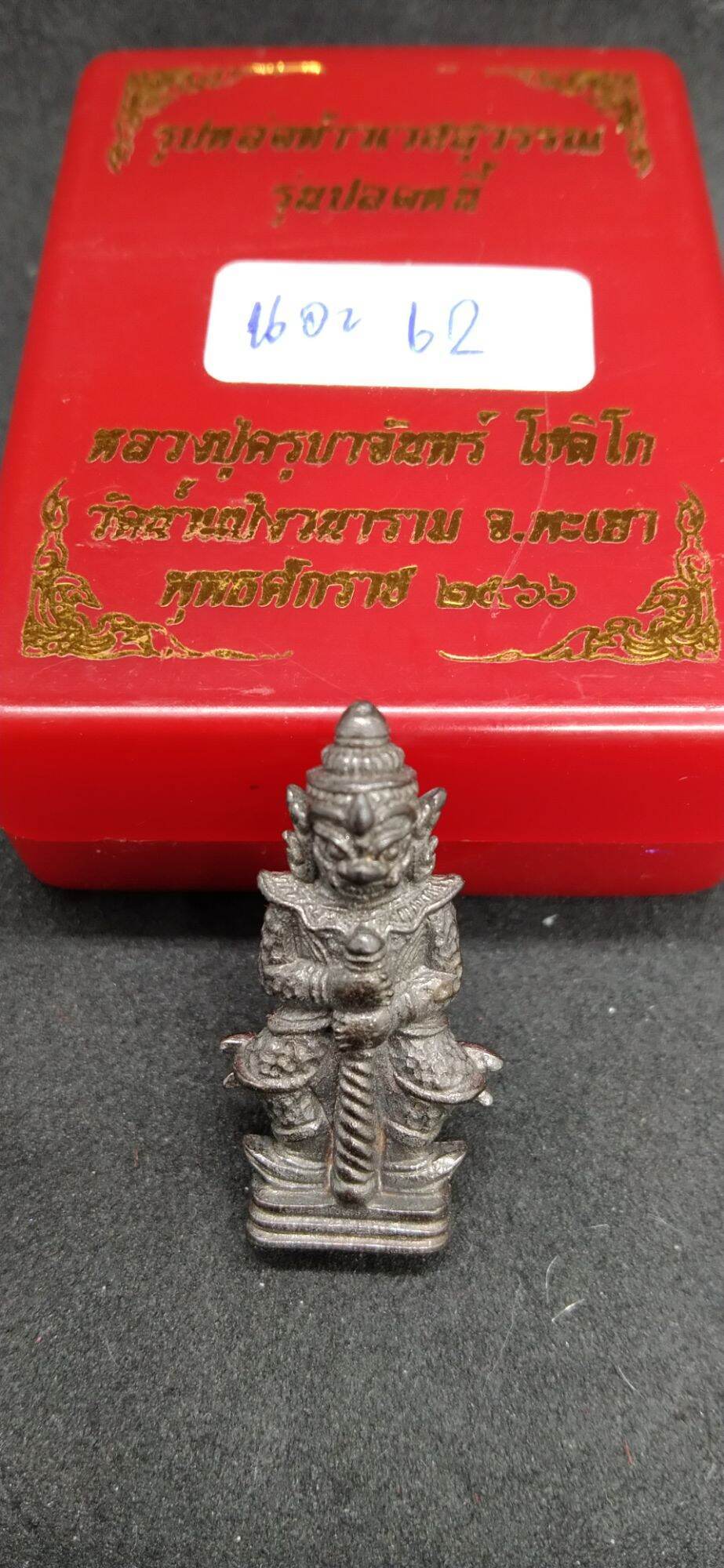 Taowessuwan Loi Ong Lanna Yaksha of Abundance – Wat Nam Paeng Wanaram, Phayao - Thai Blessing Co