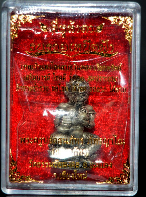 🌩️ Si Hu Ha Ta "Ruay Nuea Fa" (Rich Above the Sky) Edition: Satin Silver Plated Divine Brass – Kruba Phat, Wat Thamma Chai Mongkol – Lanna Wealth Deity