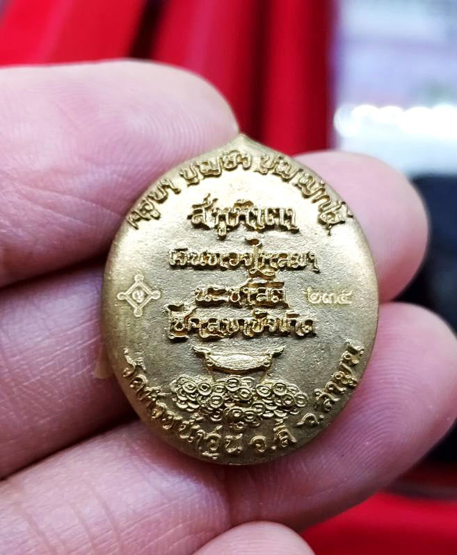 🪙Si Hu Ha Ta “Stairway to Heaven” – Bronze Four‑Ears Five‑Eyes Prosperity Amulet (Large Print), Kruba Boonyang, Wat Huai Nam Un, Lamphun