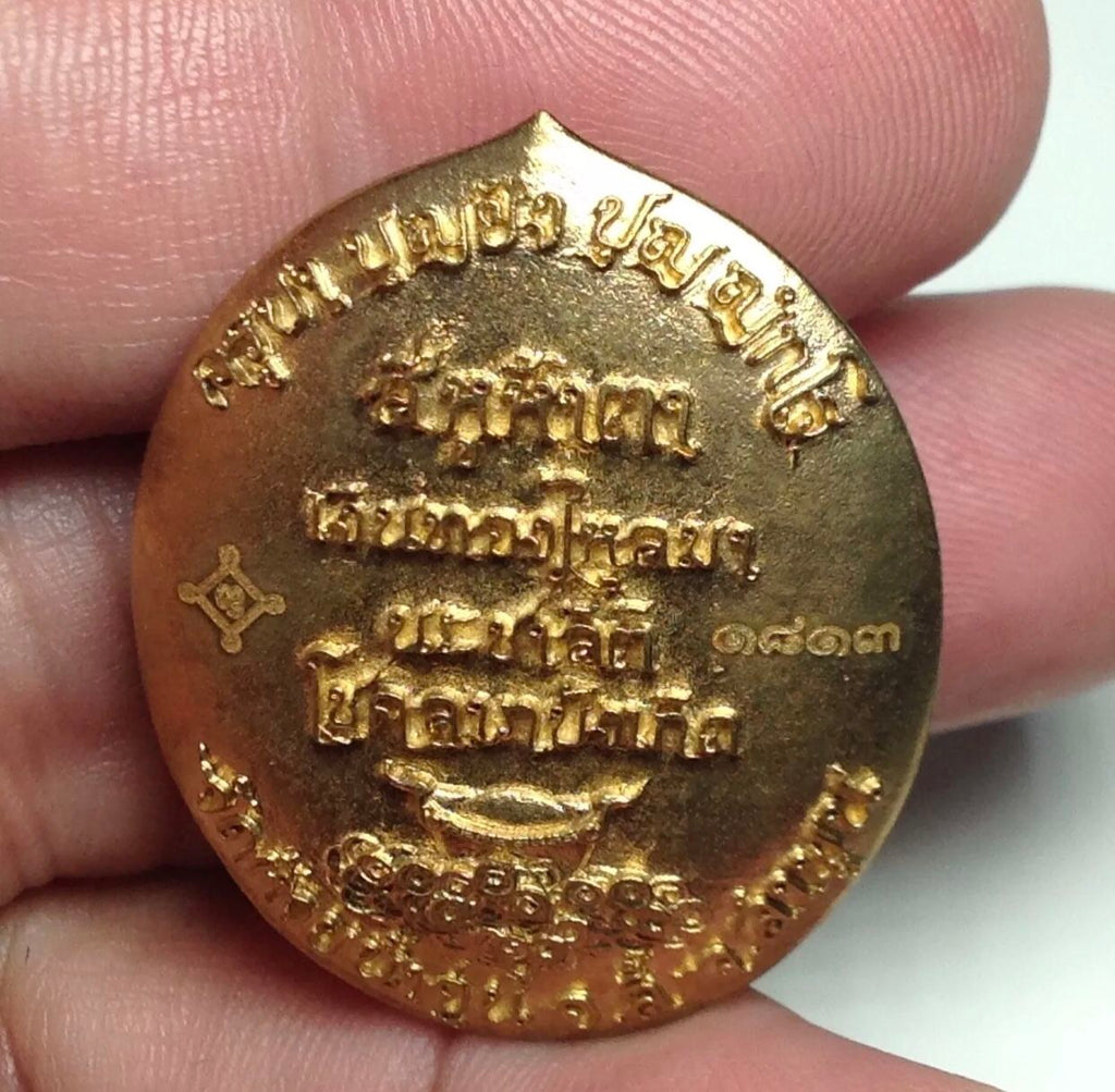 🪙Si Hu Ha Ta “Stairway to Heaven” – Bronze Four‑Ears Five‑Eyes Prosperity Amulet (Large Print), Kruba Boonyang, Wat Huai Nam Un, Lamphun