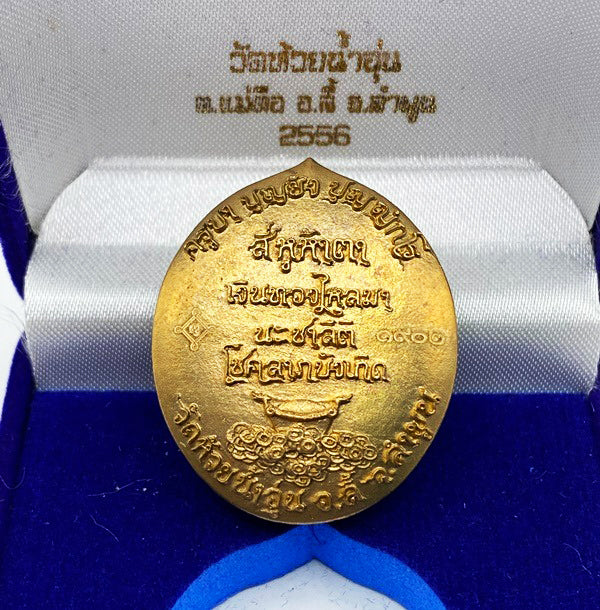 🪙Si Hu Ha Ta “Stairway to Heaven” – Bronze Four‑Ears Five‑Eyes Prosperity Amulet (Large Print), Kruba Boonyang, Wat Huai Nam Un, Lamphun