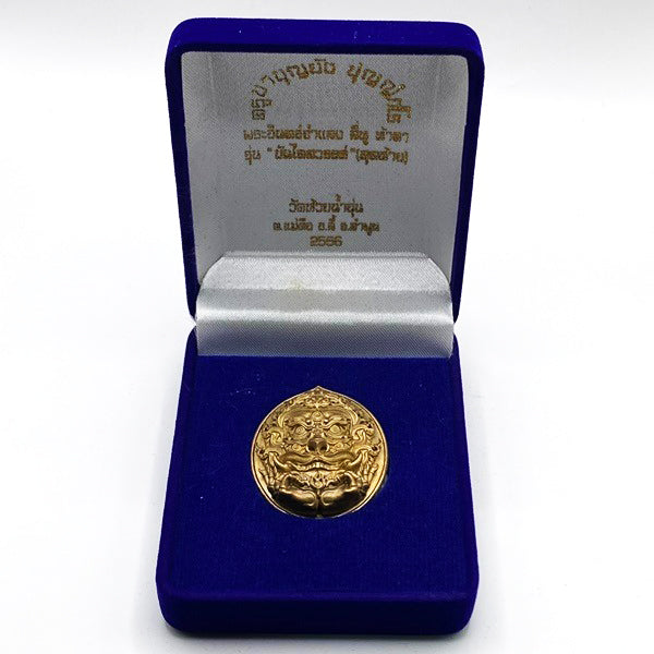 🪙Si Hu Ha Ta “Stairway to Heaven” – Bronze Four‑Ears Five‑Eyes Prosperity Amulet (Large Print), Kruba Boonyang, Wat Huai Nam Un, Lamphun