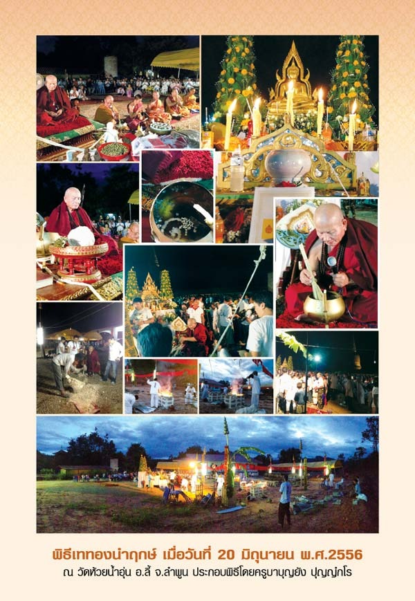 🪙Si Hu Ha Ta “Stairway to Heaven” – Bronze Four‑Ears Five‑Eyes Prosperity Amulet (Large Print), Kruba Boonyang, Wat Huai Nam Un, Lamphun