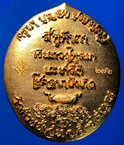 🪙Si Hu Ha Ta “Stairway to Heaven” – Bronze Four‑Ears Five‑Eyes Prosperity Amulet (Large Print), Kruba Boonyang, Wat Huai Nam Un, Lamphun