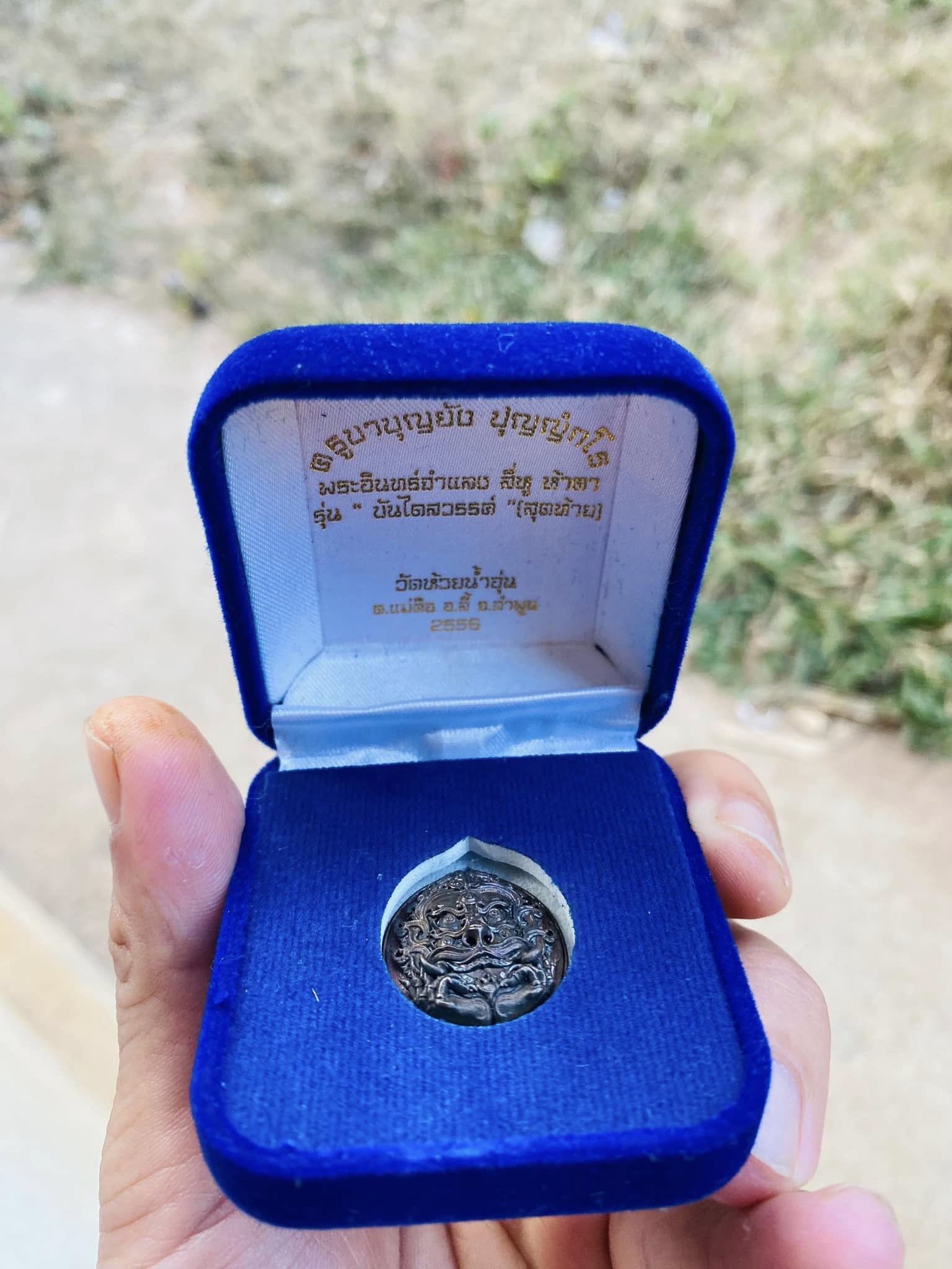 🪙 Si Hu Ha Ta “Stairway to Heaven” – Blackened Copper Four‑Ears Five‑Eyes Prosperity Amulet (Large & Small), Kruba Boonyang, Wat Huai Nam Un, Lamphun, B.E. 2556