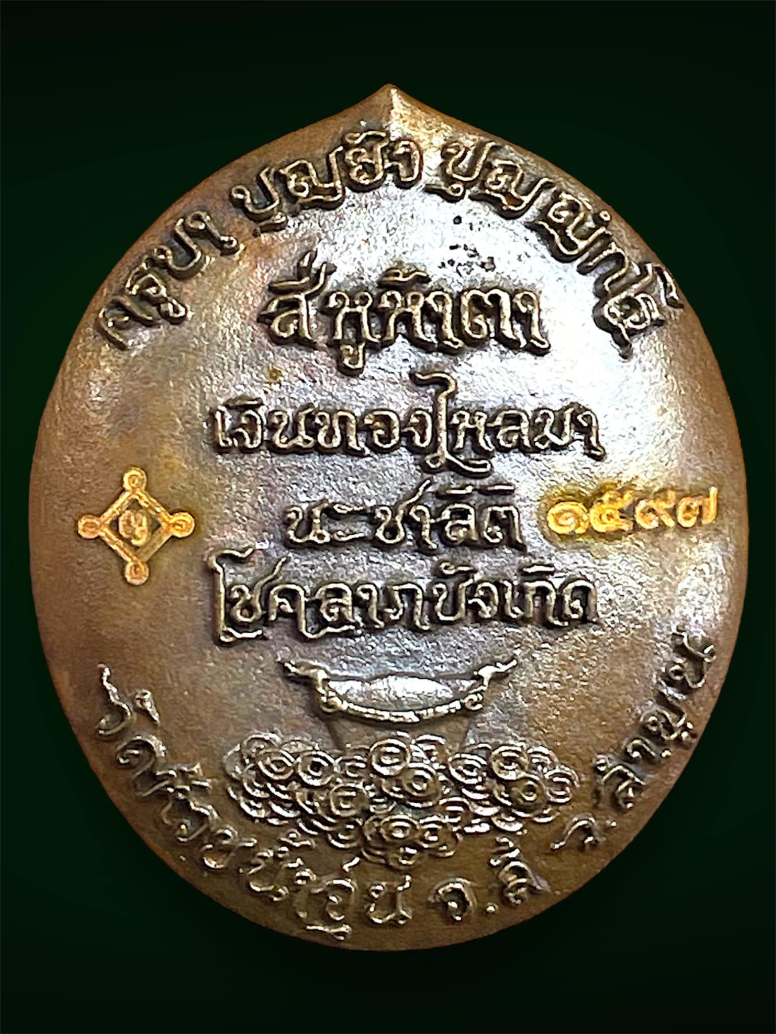 🪙 Si Hu Ha Ta “Stairway to Heaven” – Blackened Copper Four‑Ears Five‑Eyes Prosperity Amulet (Large & Small), Kruba Boonyang, Wat Huai Nam Un, Lamphun, B.E. 2556
