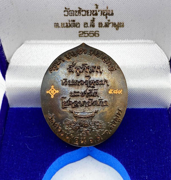 🪙 Si Hu Ha Ta “Stairway to Heaven” – Blackened Copper Four‑Ears Five‑Eyes Prosperity Amulet (Large & Small), Kruba Boonyang, Wat Huai Nam Un, Lamphun, B.E. 2556