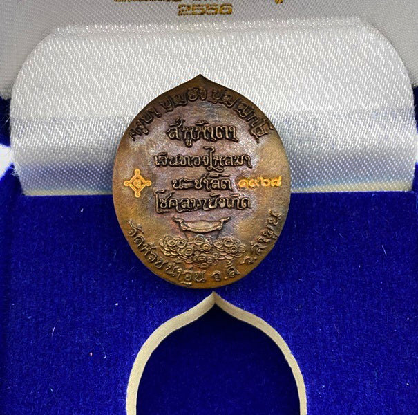 🪙 Si Hu Ha Ta “Stairway to Heaven” – Blackened Copper Four‑Ears Five‑Eyes Prosperity Amulet (Large & Small), Kruba Boonyang, Wat Huai Nam Un, Lamphun, B.E. 2556