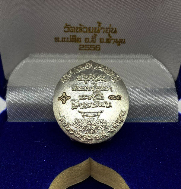 🪙 Si Hu Ha Ta “Stairway to Heaven” – Four‑Ears Five‑Eyes Prosperity Amulet by Kruba Boonyang, Wat Huai Nam Un, Lamphun (B.E. 2556)