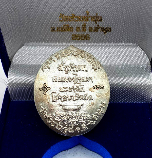 🪙 Si Hu Ha Ta “Stairway to Heaven” – Four‑Ears Five‑Eyes Prosperity Amulet by Kruba Boonyang, Wat Huai Nam Un, Lamphun (B.E. 2556)