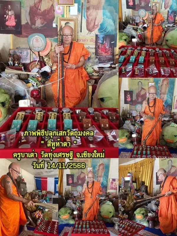 🪬Si Phung “Si Hu Ha Ta” Deity Balm – Four-Eared Five-Eyed Lanna Charm by Kruba Tao, Wat Thung Setthi (Ubosot Ban Lao), Prosperity & Attraction Support