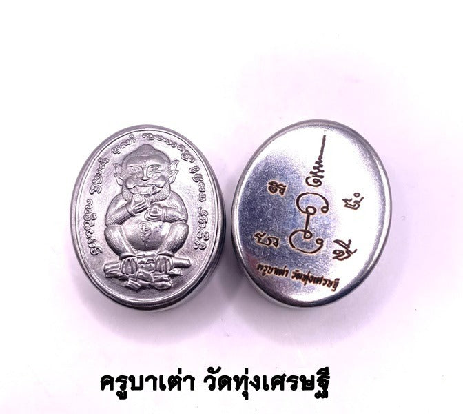🪬Si Phung “Si Hu Ha Ta” Deity Balm – Four-Eared Five-Eyed Lanna Charm by Kruba Tao, Wat Thung Setthi (Ubosot Ban Lao), Prosperity & Attraction Support