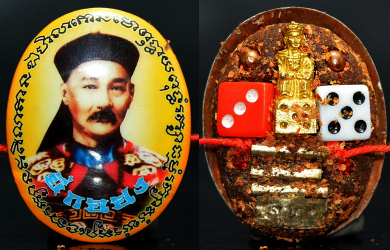 🔱 Sovereign Er Ger Fong Astral Locket: The Ultimate Windfall Luck & Gambling God Wealth Talisman – Yellow Royal Edition (Luang Pu Yen B.E. 2568)