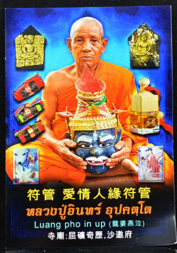 🔱 Sovereign Nine-Tailed Fox Astral Locket: The Ultimate Irresistible Charisma & Soulmate Attraction Talisman (Luang Pu In Edition B.E. 2568)