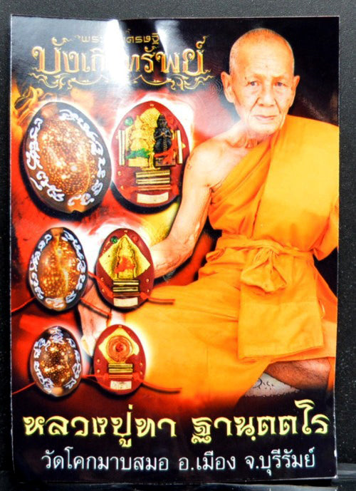 ✨ Sovereign Vessuwan Millionaire Bia Gae: The Ultimate Evil-Shielding & Wealth-Commanding Sacred Cowrie (Luang Pu Tha Edition B.E. 2565)