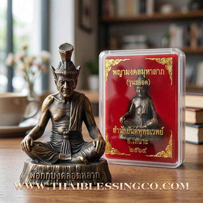 ✨ 🧘 Sovereign of Ancient Spells: Ruesi Narot "The Grand Hermit" by Arjan Sanaoh (2023) – Sacred Chanuan Metal, Divine Wisdom, & Supreme Authority ✨ 🧘