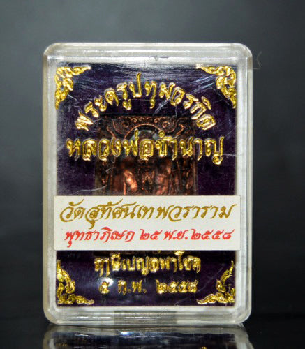 ✨ 🧘 Sovereign of Fivefold Fortune: Ruesi Benja Maha Choke "The Ascetic Master" by Luang Phor Chamnan (2015) – Sacred Samrit Bronze, Divine Wisdom, & Supreme Prosperity ✨ 🧘