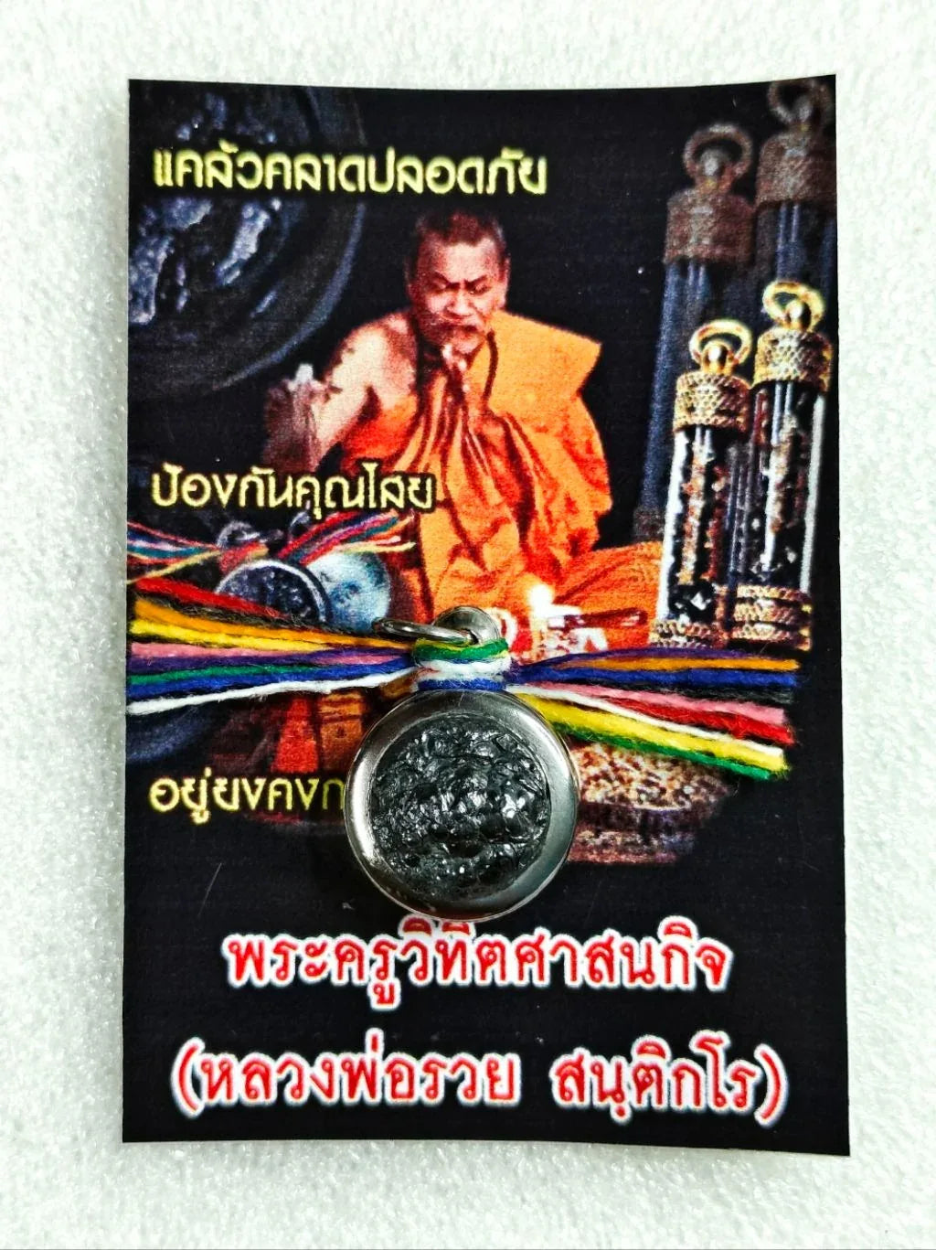 ✨ Supreme Leklai Amulet – Koh Lan Iron Sacred Charm by Luang Pho Ruay Santikaro, Blessed with 108 Powerful Virtues