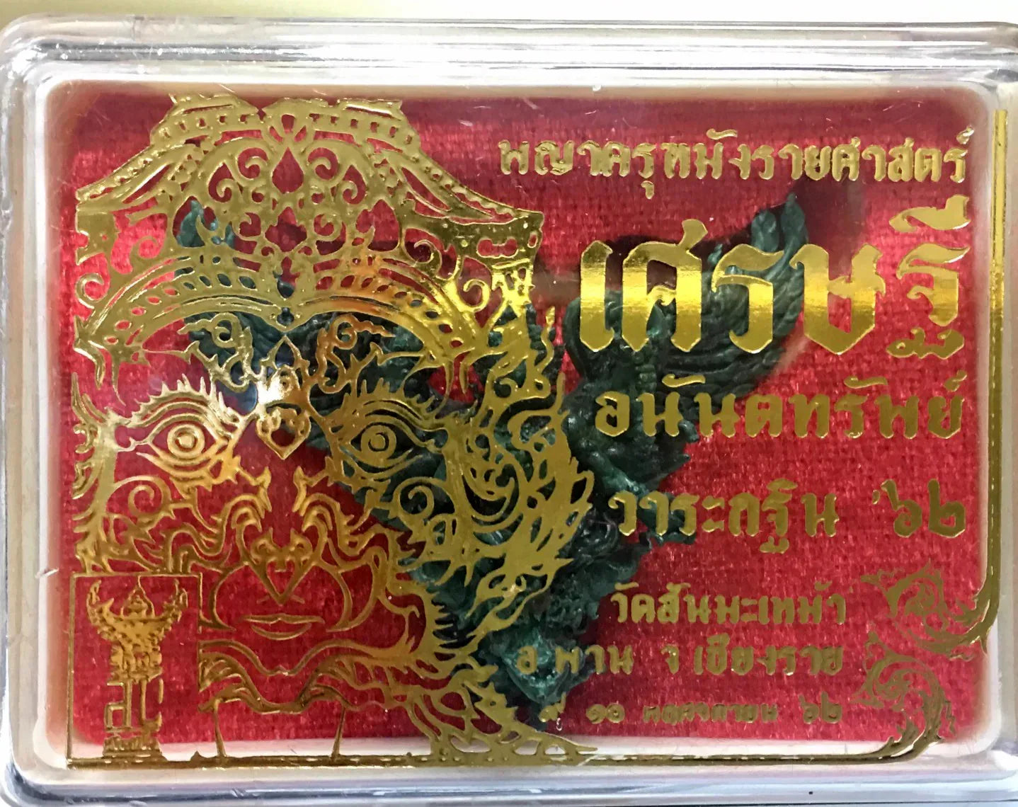 🦅 Supreme Mangrai Garuda of Infinite Wealth – Phaya Krut “Mangrai Science” Ananta Sapsrichai Wealth & Protection Amulet (Large Size, Kruba Wirut, Wat San Ma Mao)