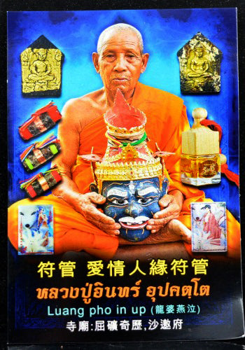 ✨ Supreme Nine-Tailed Fox Celestial Locket: The Ultimate Talisman for Elite Charisma, Wealth Magnetism, and Social Mastery by Luang Pu In (2025 Grand Edition)