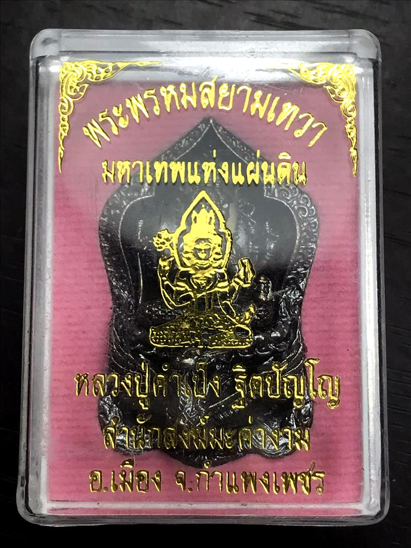 ✨ Supreme Siam Brahma Deity Medallion – Four‑Faced Blessings, Wisdom & Prosperity Amulet by Luang Pu Khampheng, Makha Ngam Hermitage, Kamphaeng Phet