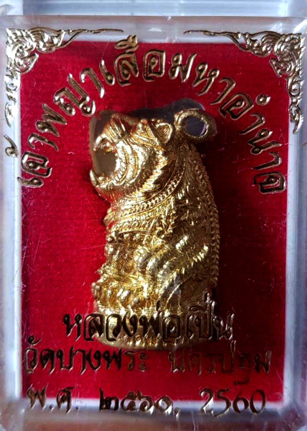 🐯 “Supreme Tiger of Power” – Luang Pho Pern Wat Bang Phra 2017 Tiger Amulet for Strength, Protection & Fearless Success