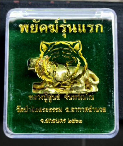 🐯 Supreme “Jungle Tiger Guardian” – First Edition Tiger Power, Protection & Fearless Success Amulet by Luang Ta Soon (Wat Pa Issara Tham, Sakon Nakhon)