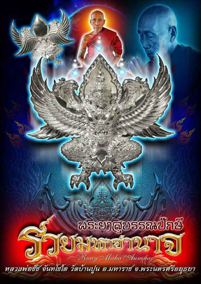 🦅 Supreme “Rich Authority Garuda” – Phaya Suban Paksee Wealth & Power Amulet by Luang Pu Chatch, Wat Ban Poon (3.5 x 3.5 cm)