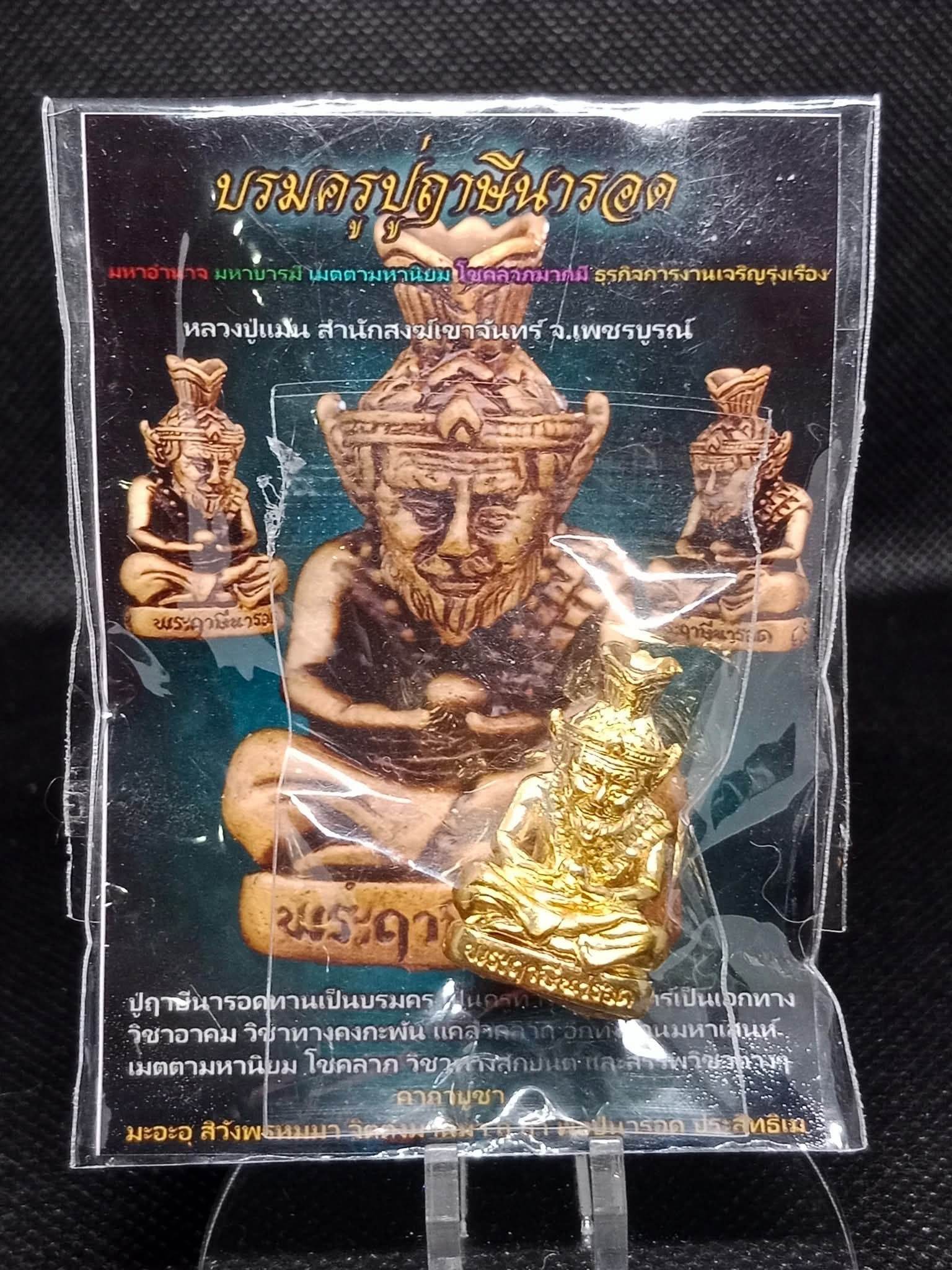 Supreme Ruesi Narot | Luang Pu Maen 2024 The Grand Master of Mystical Knowledge &amp; Protective Magic 至尊仙师那洛仙翁 – 龙婆曼佛历2567加持 真品佛牌 - Thai Blessing Co