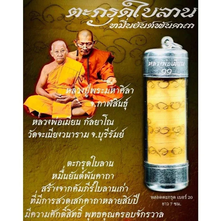 📜 TAKRUT BAI LAN: THE 10,000 SPELLS SHIELD 🛡️ The Legacy of Two Masters: Align Your Life with the Ultimate Sovereign Wisdom Scroll