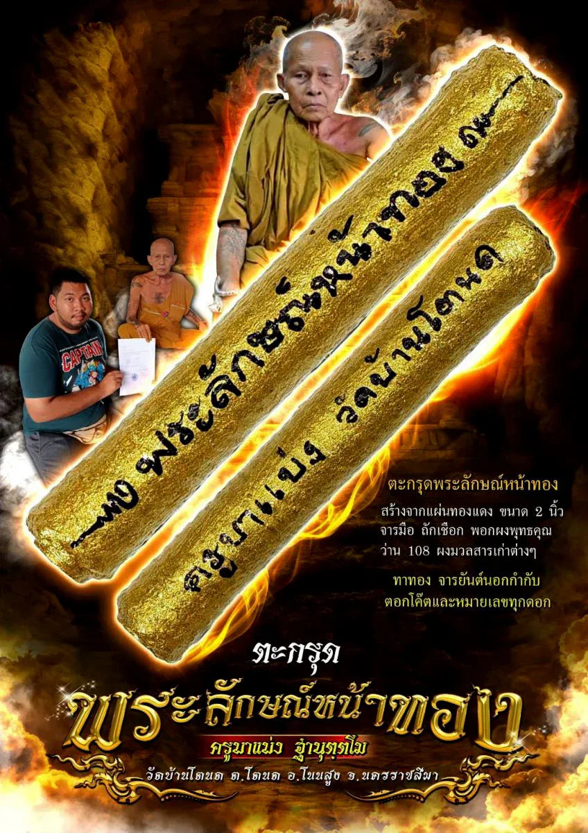 👑 THE GOLDEN FACE OF CHARISMA: TAKRUT PHRA LAK NA THONG ✨ The Royal Radiance: Kruba Baeng 2024 "Phra Lak Na Thong" Sacred Scroll – The Ultimate Aura & Success Talisman